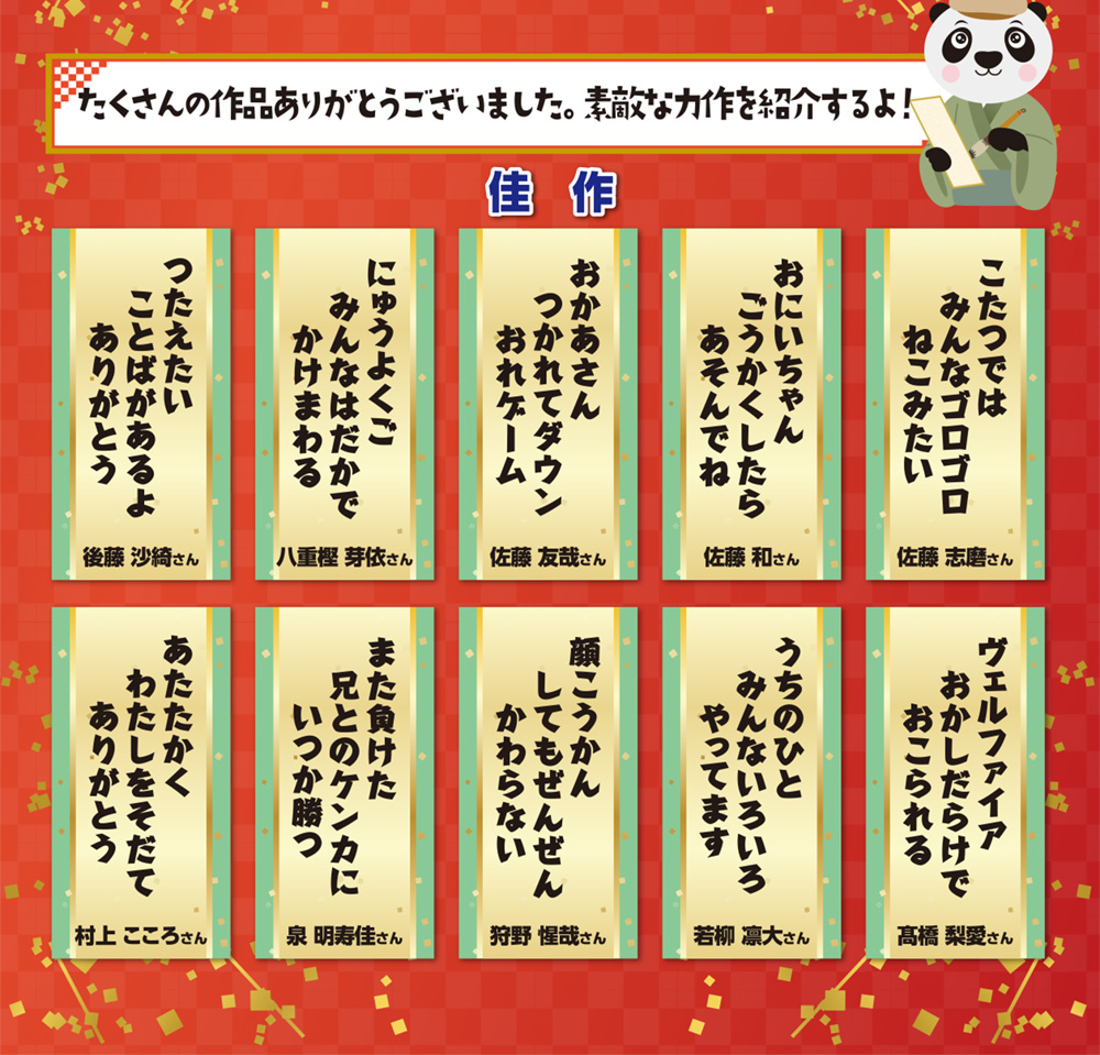 当時のメディア報道・掲載写真