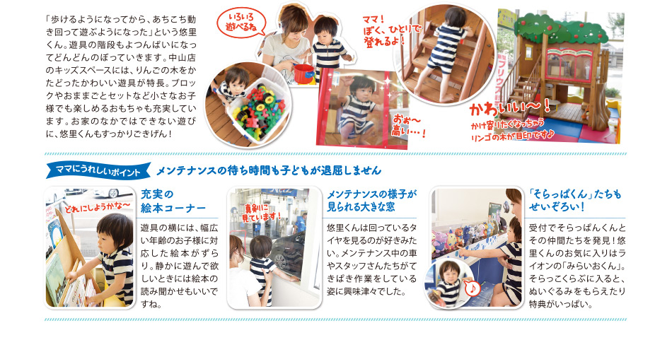 そらっぱくんひろば探検隊 vol.10中山店 | ネッツトヨタ仙台