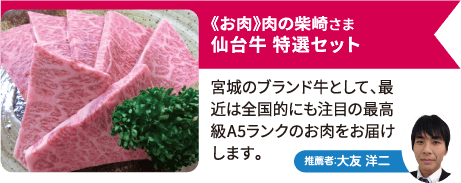 《お肉》肉の柴崎さま