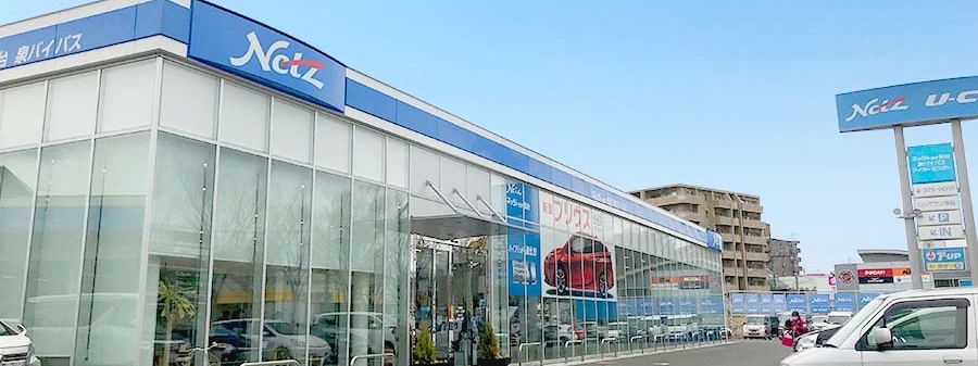 泉バイパス店 ネッツトヨタ仙台