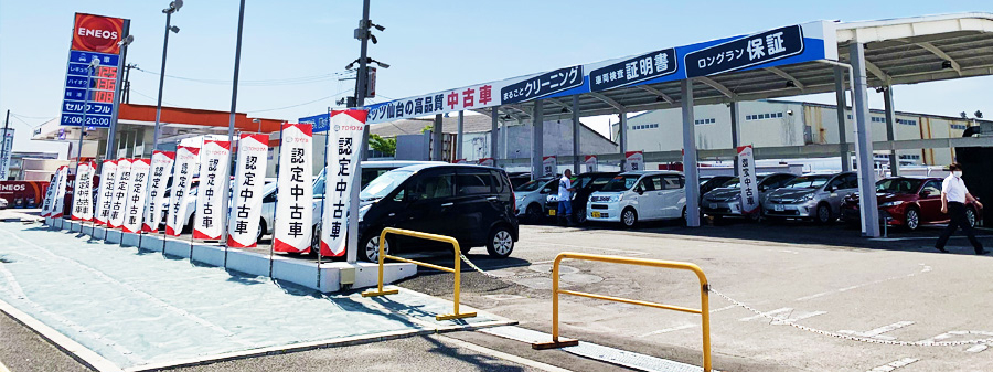 日の出店 ネッツトヨタ仙台