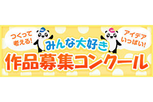 そらっこくらぶ | ネッツトヨタ仙台