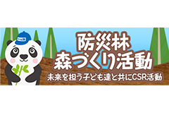 そらっこくらぶ | ネッツトヨタ仙台