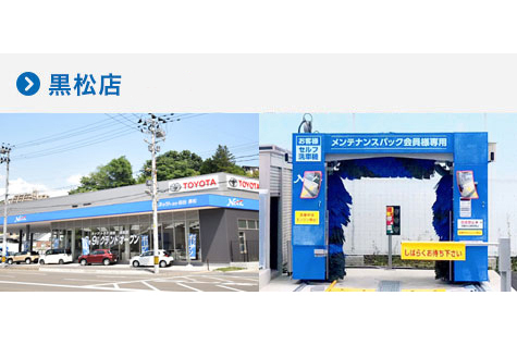 セルフ洗車会員  ネッツトヨタ仙台