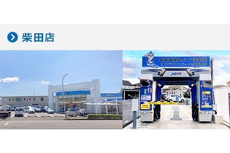 セルフ洗車会員 ネッツトヨタ仙台