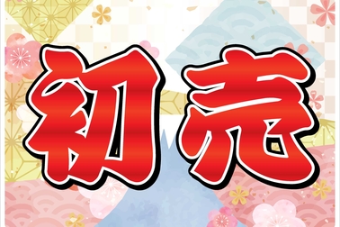 hatuuri