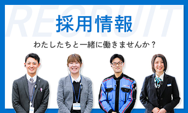 ネッツトヨタ仙台