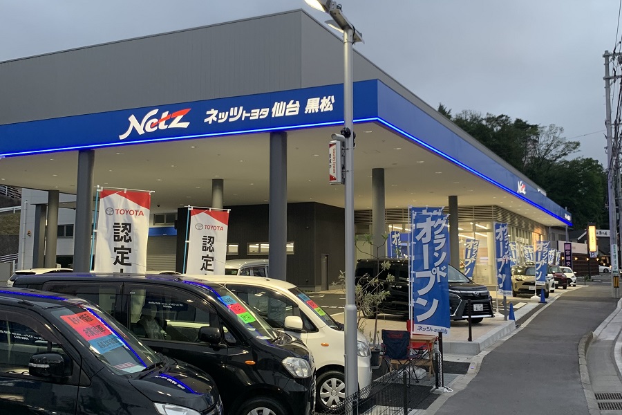 ネッツトヨタ仙台の取組 ネッツトヨタ仙台