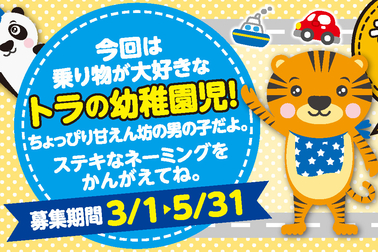 2202tiger_banner_ol