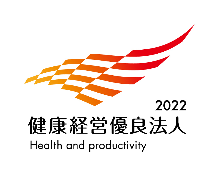 健康経営優良法人2022(大規模法人部門)ホワイト500