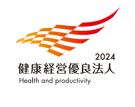 健康経営優良法人2023（大規模法人部門)