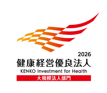 健康経営優良法人2025（大規模法人部門）