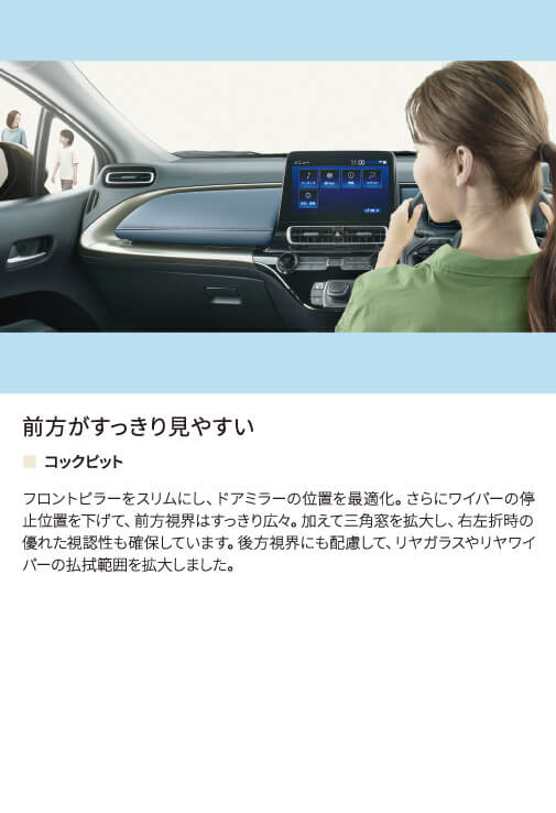 前方がすっきり見やすい