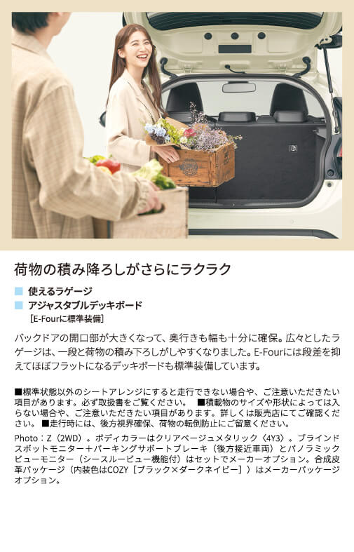 荷物の積み降ろしがさらにラクラク