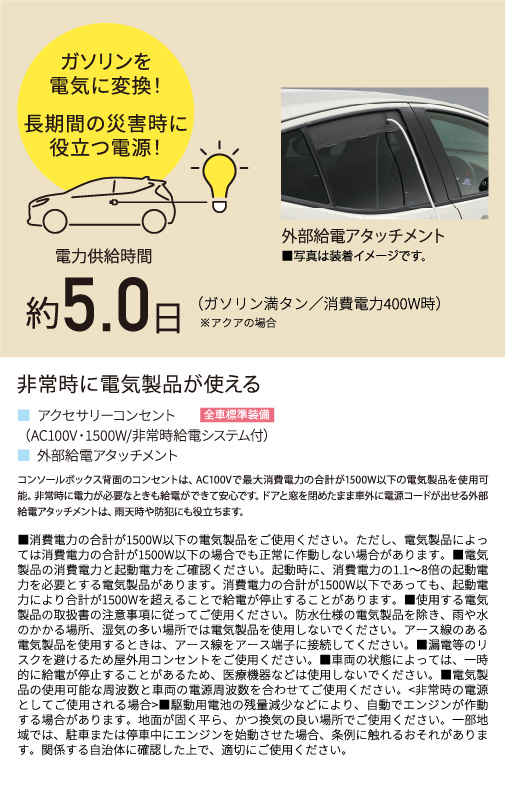 カーライフをもっと安心・便利に